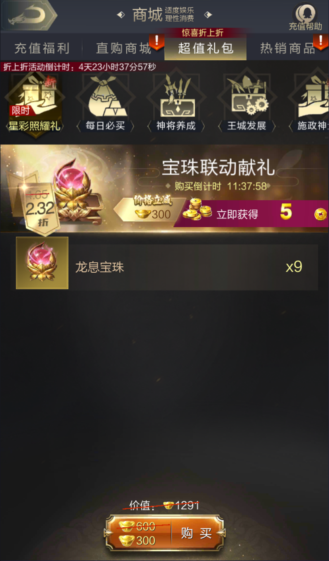 超值礼包惊喜折上折，4月晚春福利活动即将开启！