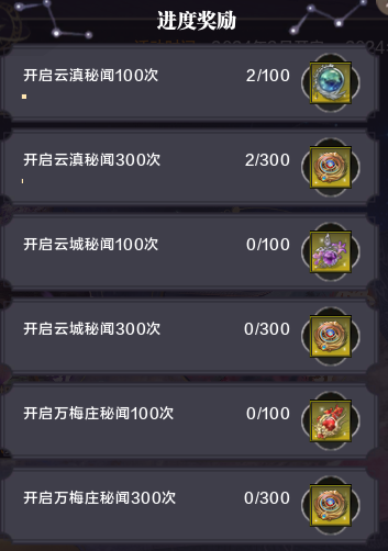天机宝图活动再起 寻宝奖池及消费概率简析