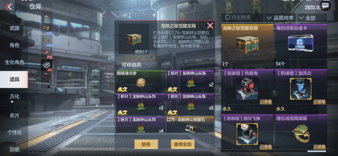 【活动爆料】龙年新春限定角色来袭，龙妹降临龙宫奇谈！