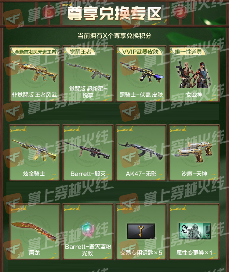 【活动头条】首款掌火专属活动！王者风武首发
