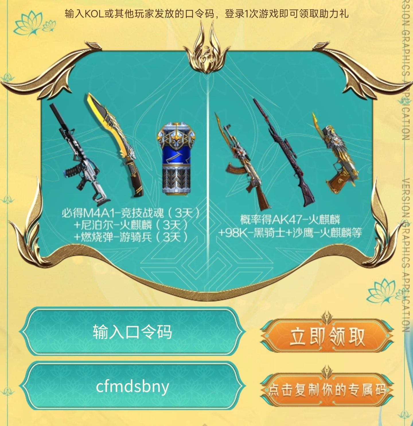 【活动分析】霓裳战舞宝库福利来临，重磅道具不容错过！