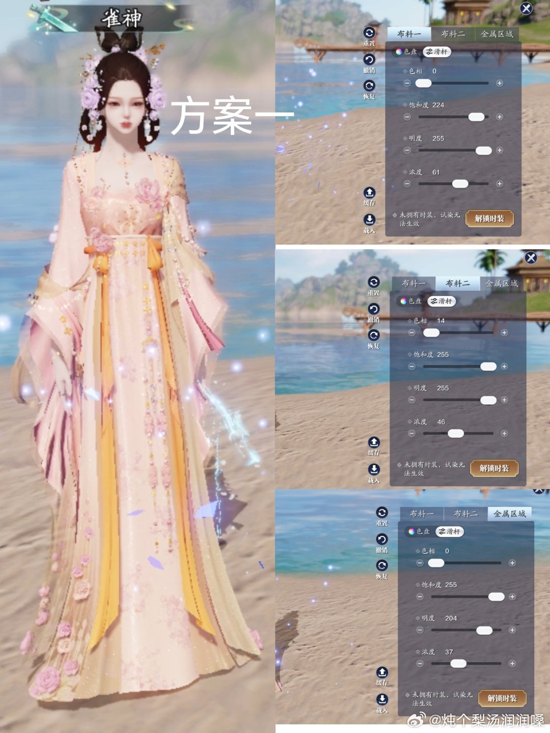 花神带着春意降临江湖啦！【心王·花雪渐】三大体型染色数据分享
