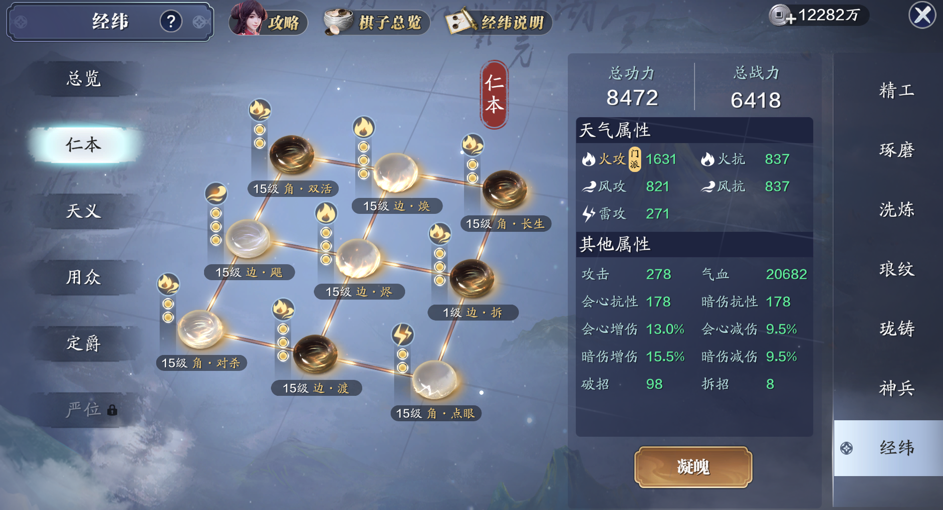 情人节版本来临 141级经纬思路一文知