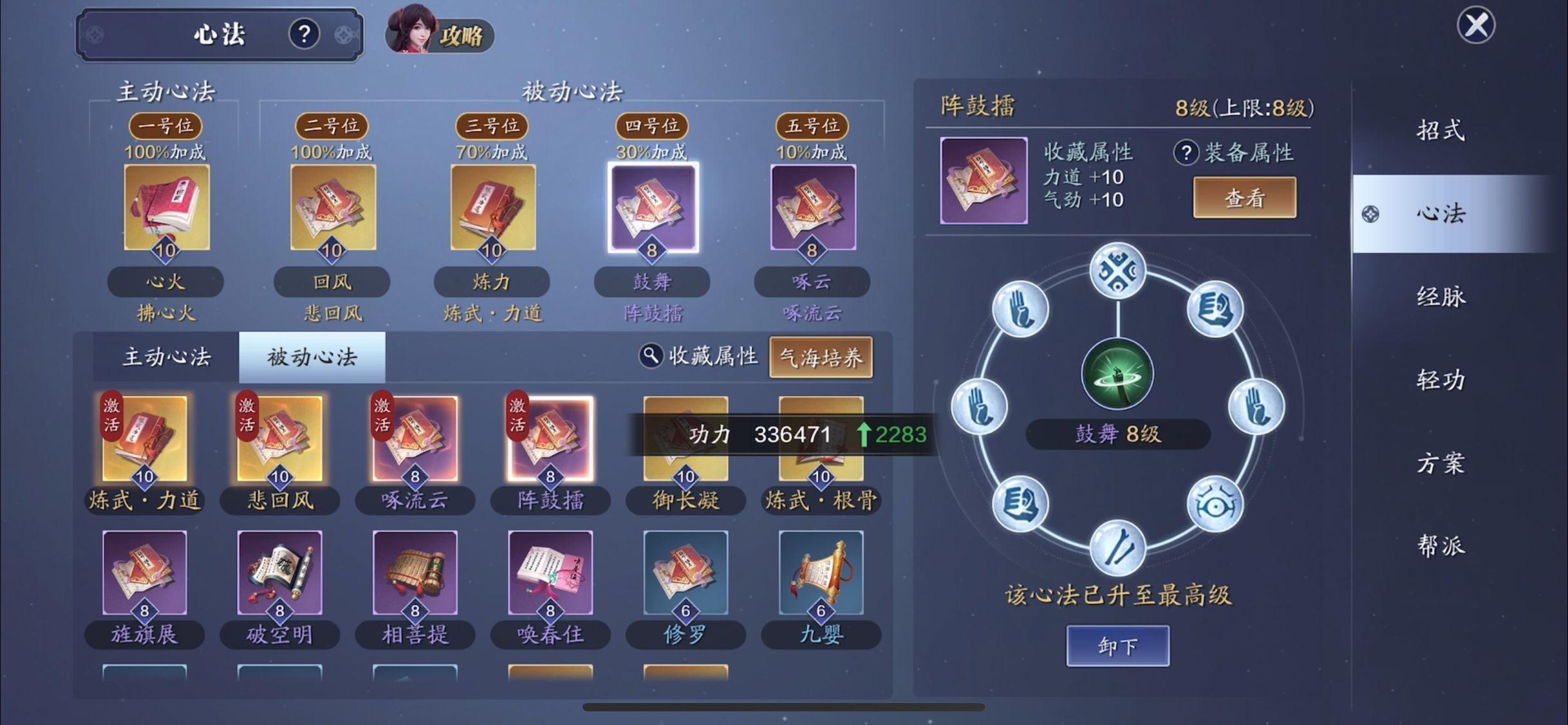 当前最高难度天波府460-480层Boss通关攻略