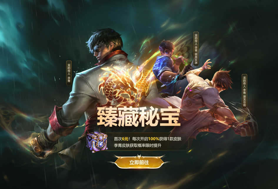 英雄联盟假期活动预告
