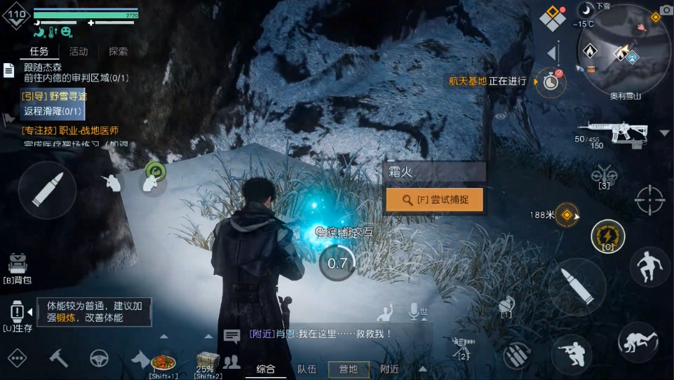 雪山探索攻略