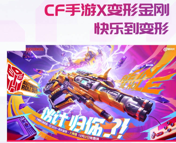 你被云悠悠包围了！CF手游回家指南，欢迎回到快乐老家！