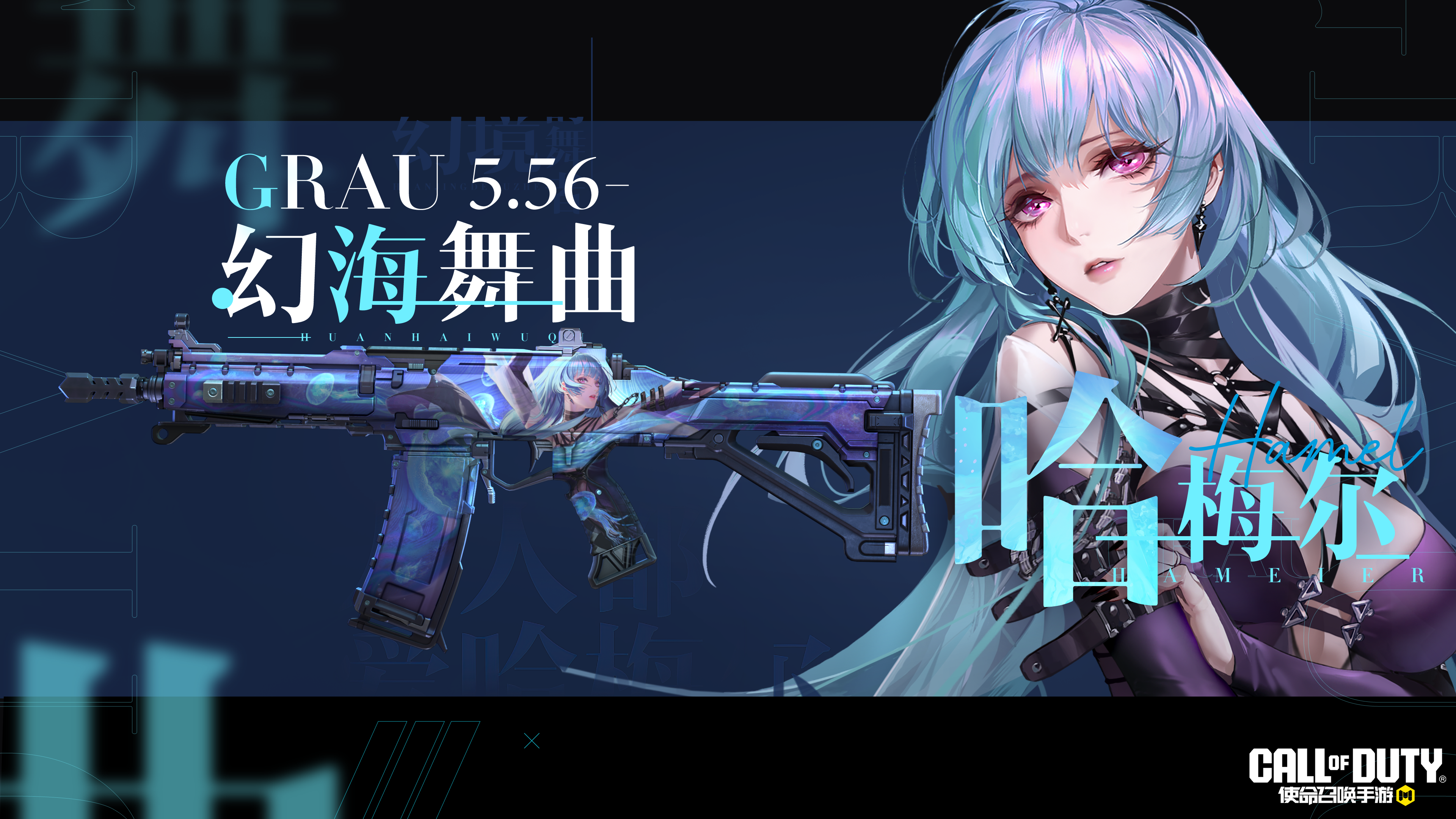 新品来袭丨致命危险却欲罢不能，无期迷途联动武器登场！