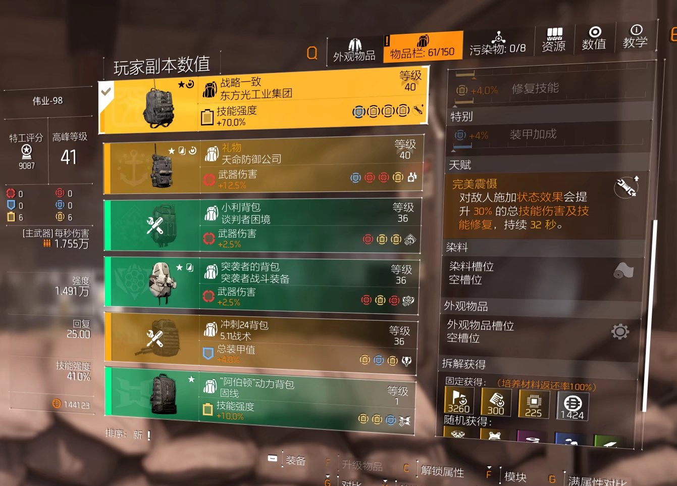特工投稿丨套装推荐-体验服攻略专栏第二期