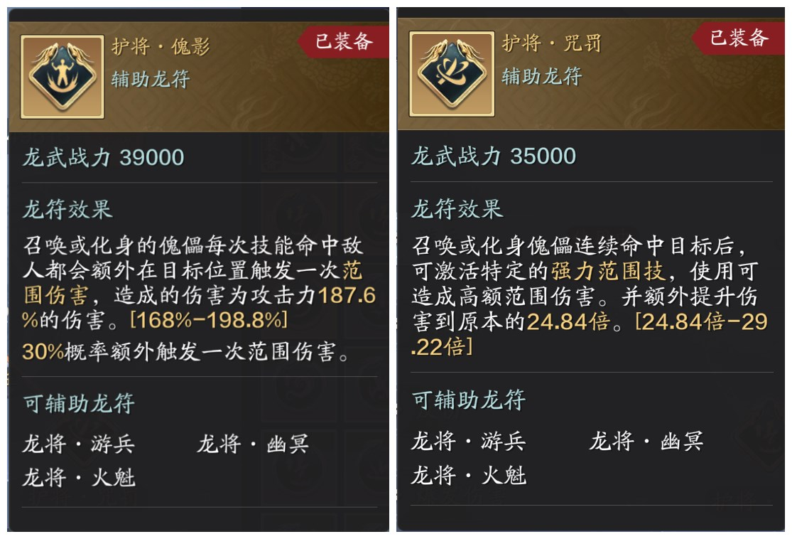 体验刷子的快乐 “龙将”系列龙符搭配推荐