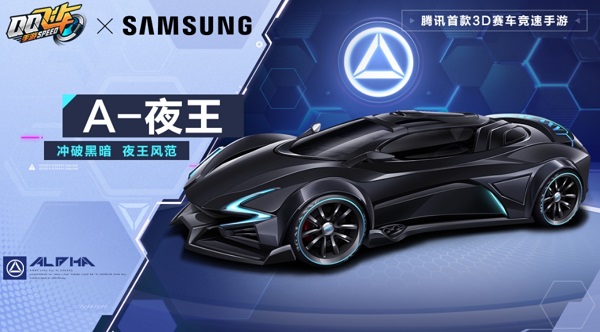 【马特车库】冲破黑暗 夜王风范 A车夜王