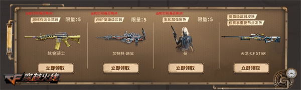 召回好友领超级神器 扳手-蒸汽钟表超低门槛放送