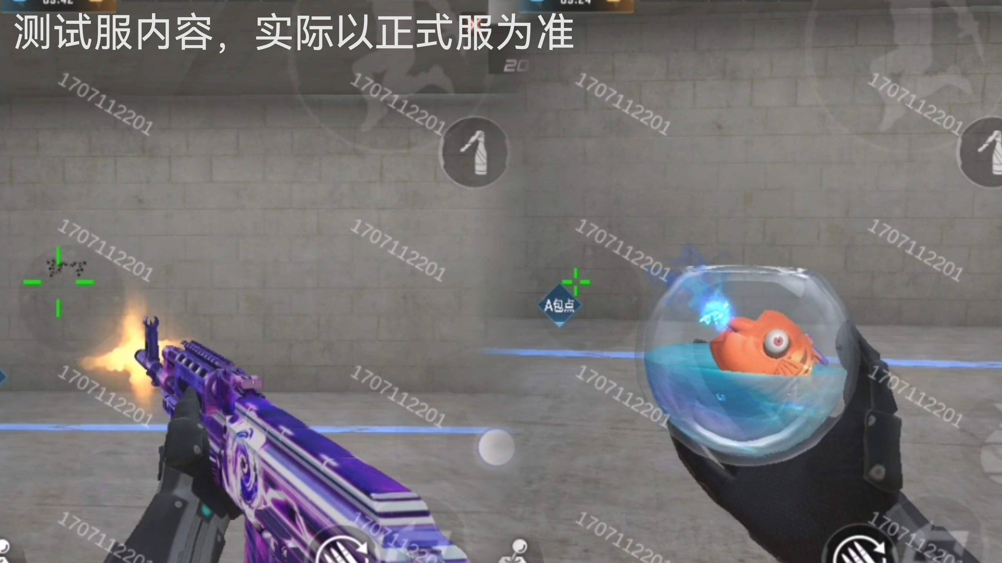 体验服快车：高品质趣味武器重磅上新，AK103-神秘黑洞、喷火鱼燃烧弹爆料展示