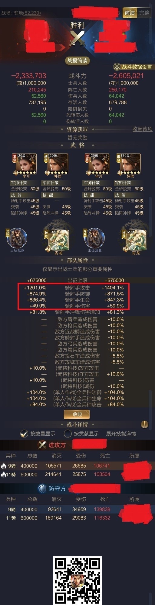 【攻略】强力即是正义！鸿蒙兵实战测试