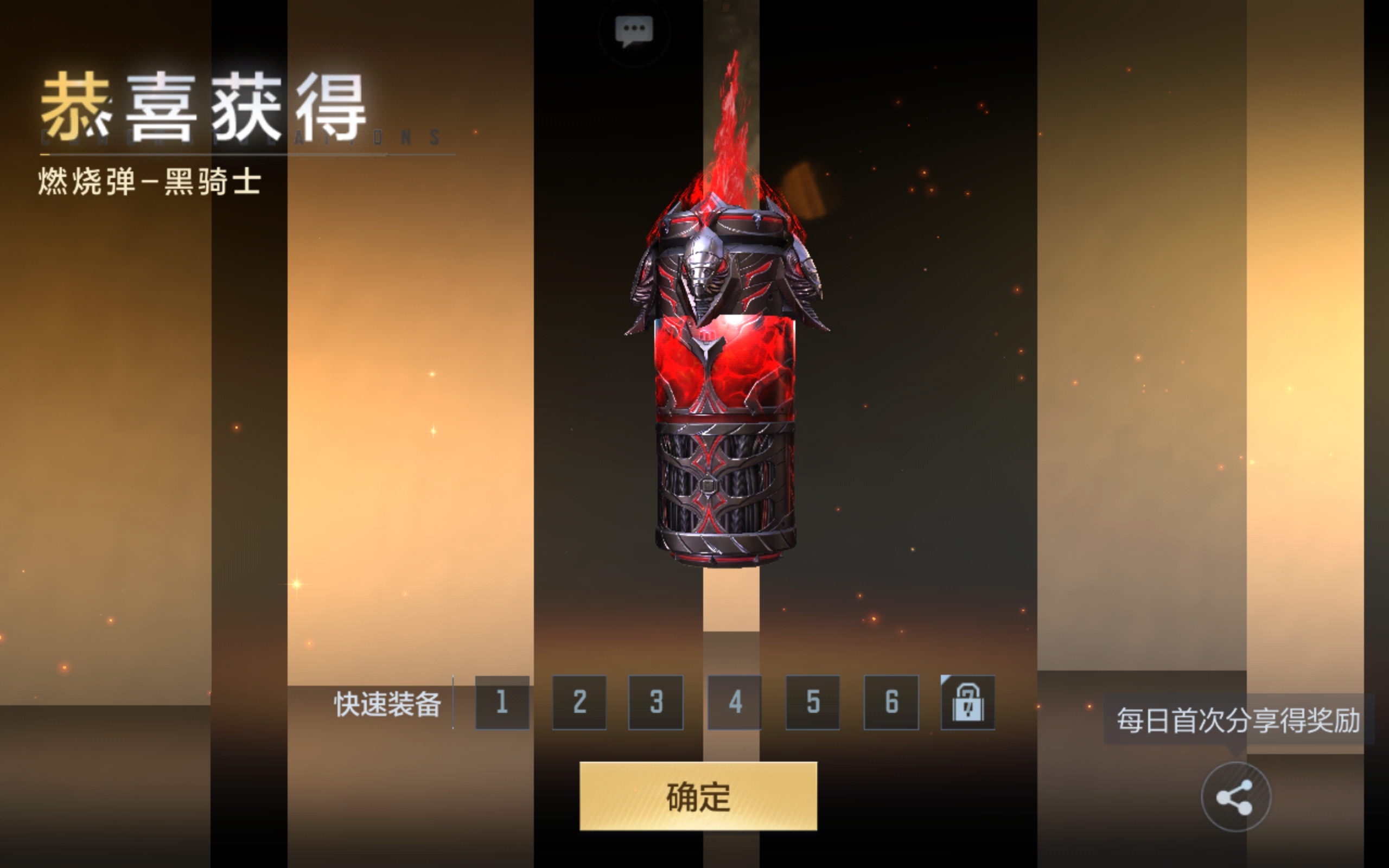 【武器测评】燃烧弹-黑骑士，战场上黑暗世界的火焰使者！