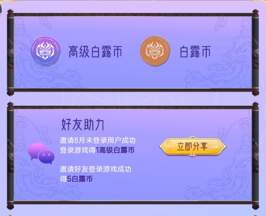 超值加购区重磅袭来，抛物线-重力之果展露峥嵘