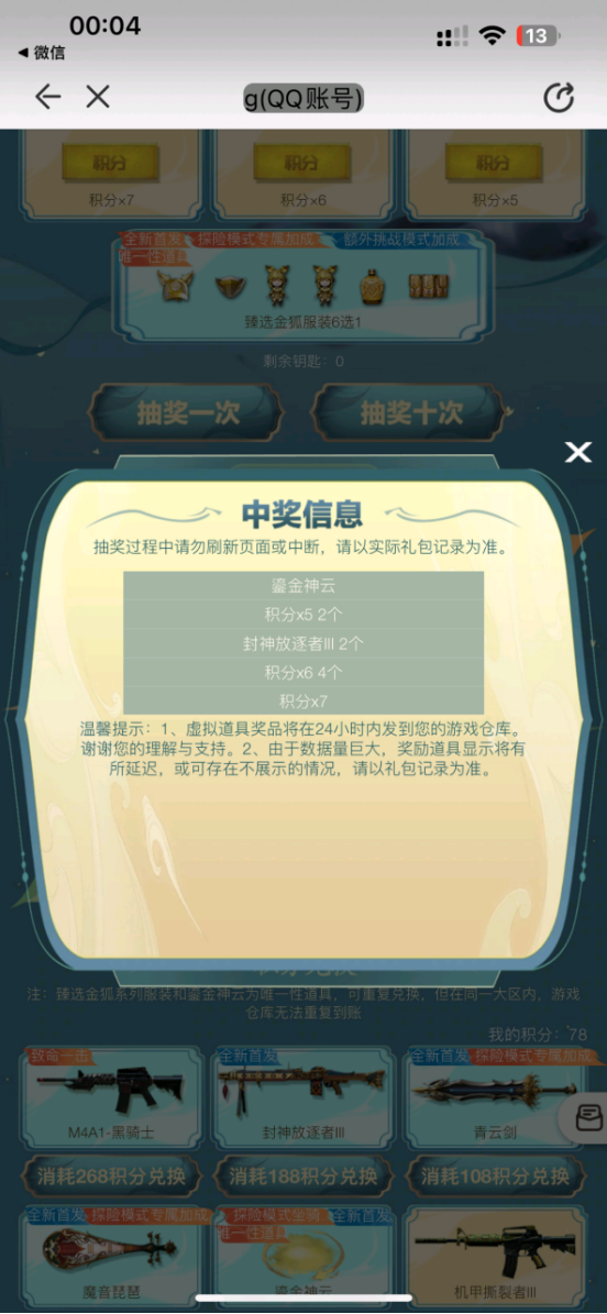 【欧皇时刻】幻神音效卡一发入魂，10连抽中传说影煞+王者星霆