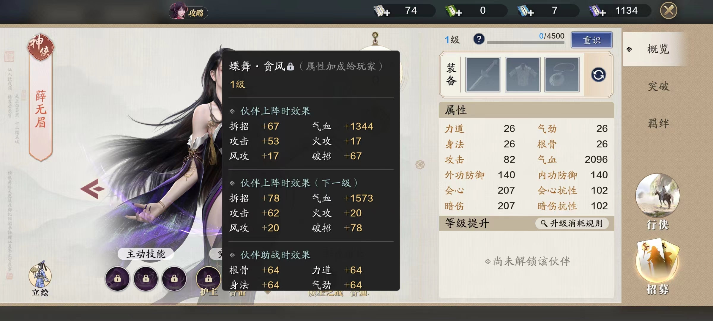 一代新人胜旧人，全新橙色神侠力压双盟傅叶，新版本喜迎伙伴重识