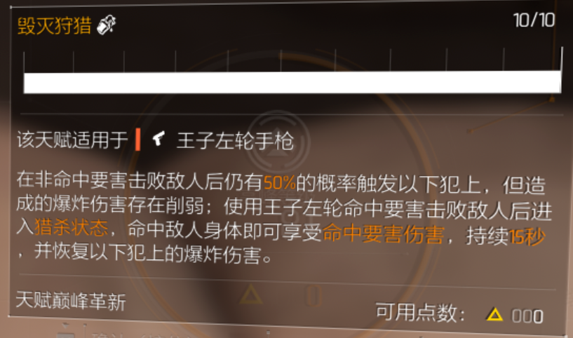 大神投稿：S3赛季王子配装思路