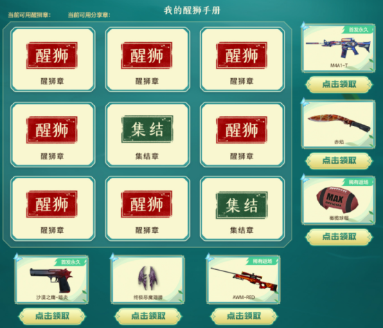 【活动头条】6.22全新霰弹枪汽锤-醒狮来袭！海量道具福利等你拿~