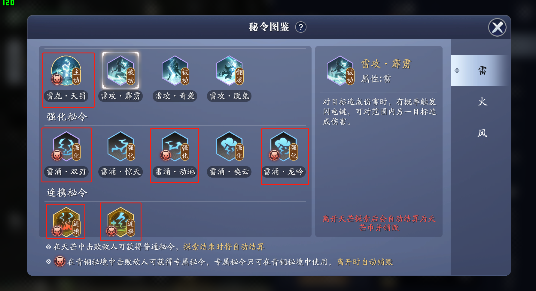 机关&秘境新上阵天芒全新S4赛季变化速览
