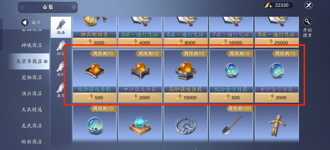 天芒等级还未满？快速提升等级Tips速来Get