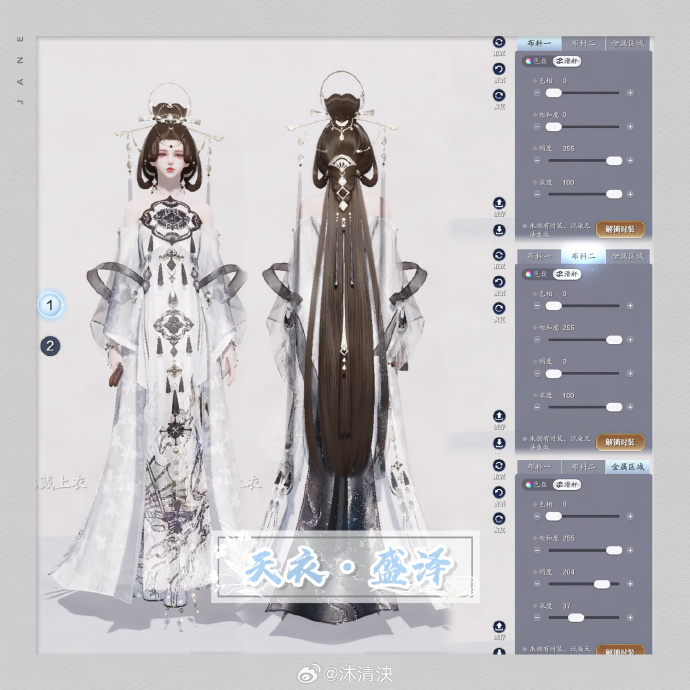 置身盛世繁华，【天衣·盛泽】超美三大体型染色数据分享