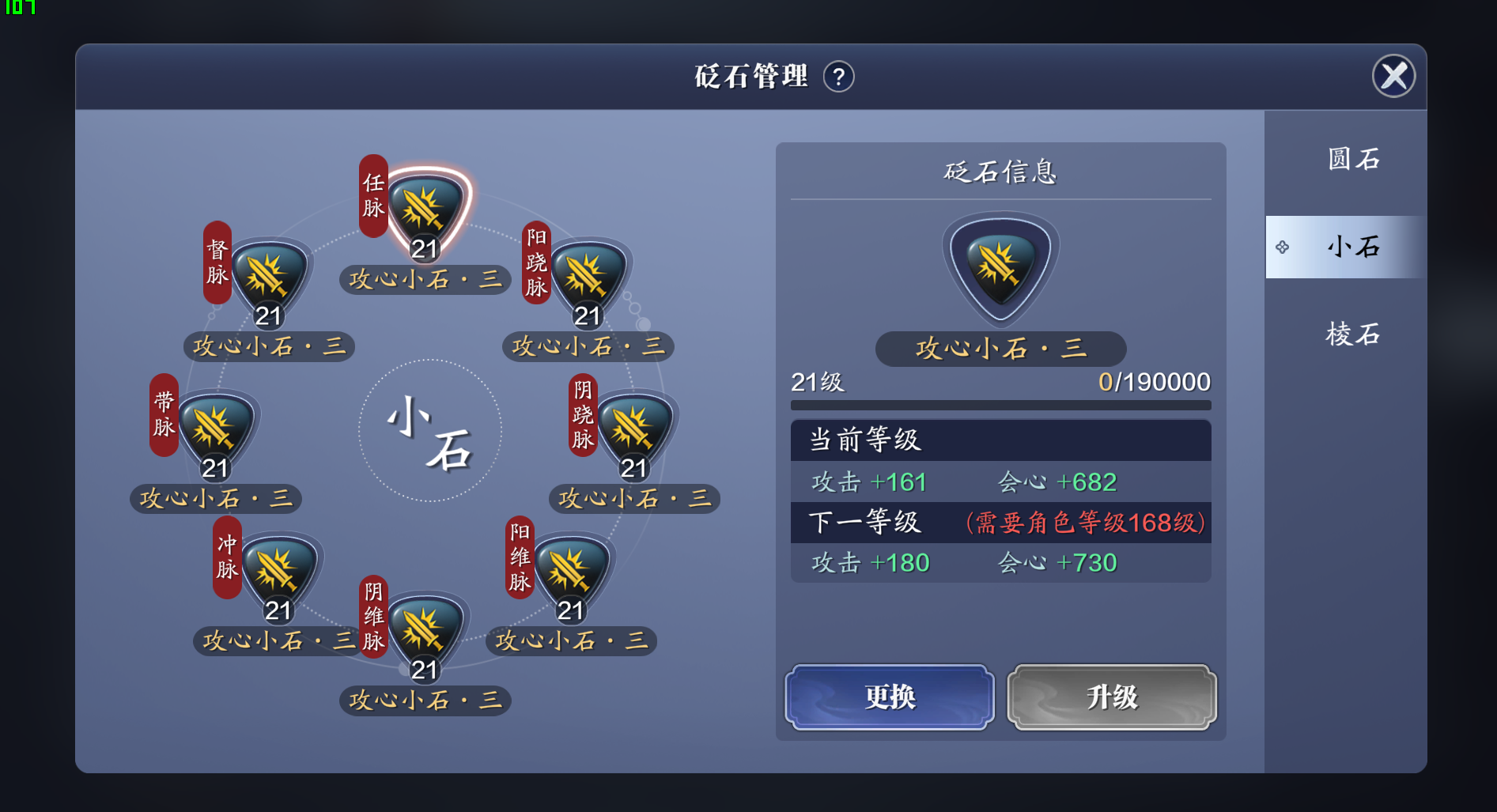 结发受长生 新职业长生剑派装备养成攻略