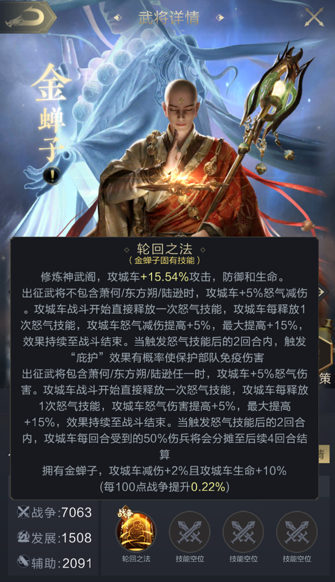 乱世攻略组｜神武阁修炼武将与加点思路解析（车兵、弓弩篇）