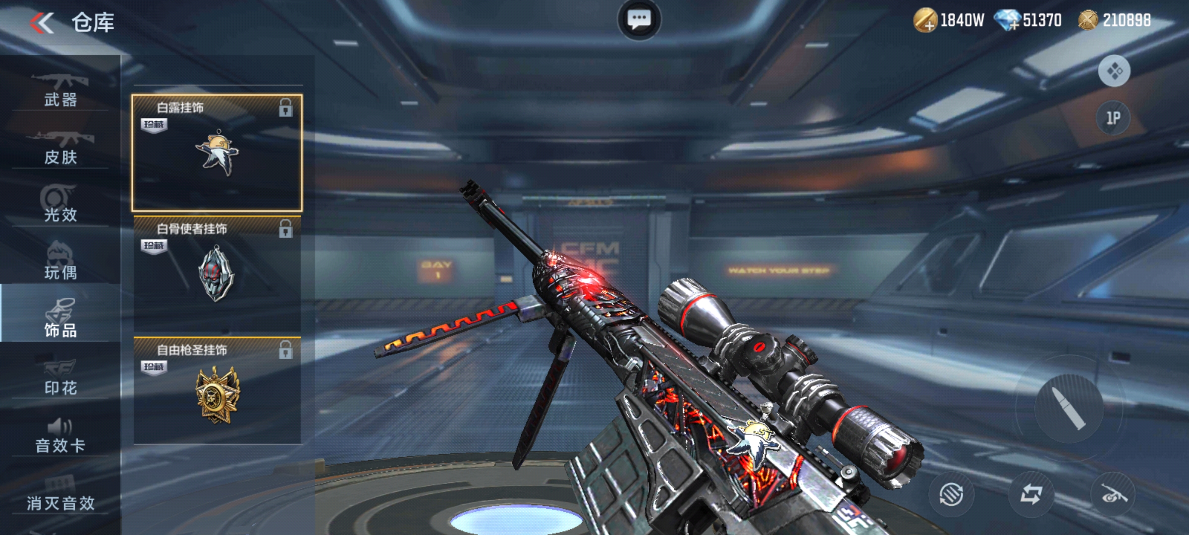 【福利活动】白露挂饰等你来拿！累计登录即可获取