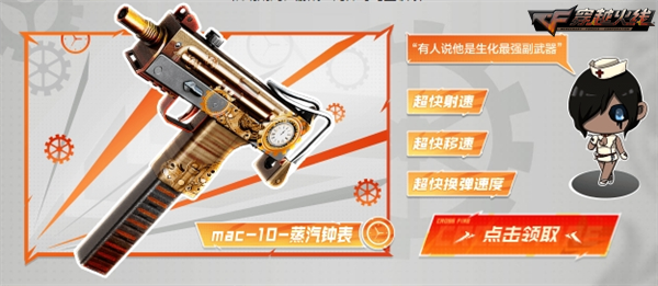 全新击杀图标加入奖池 专属掌上武器助力CFPL春决