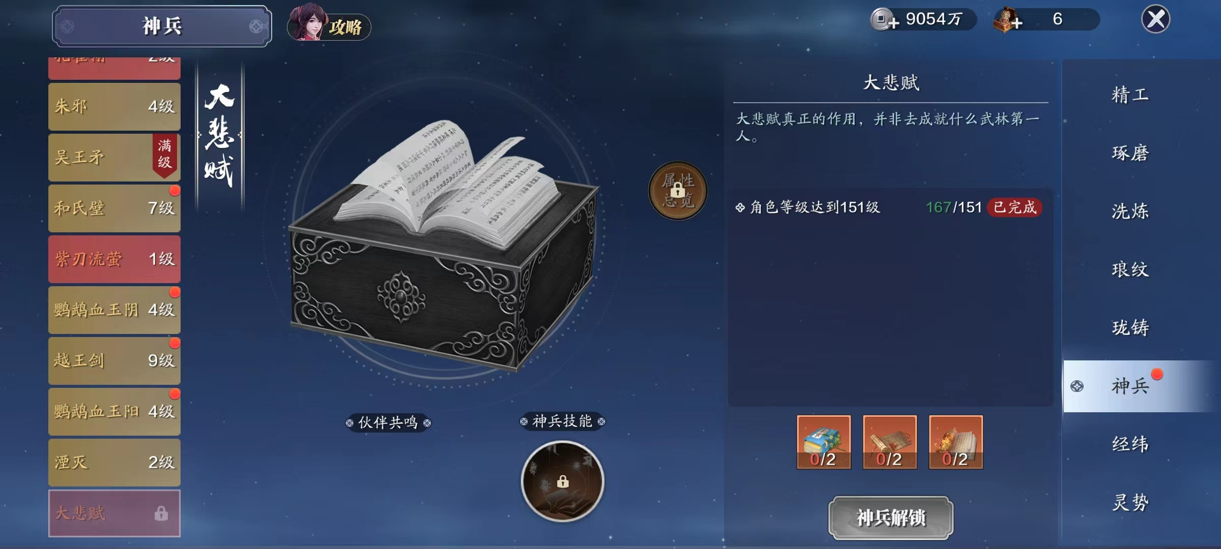 这次是“双黄蛋”—— 版本新神兵大悲赋+湮灭属性一览