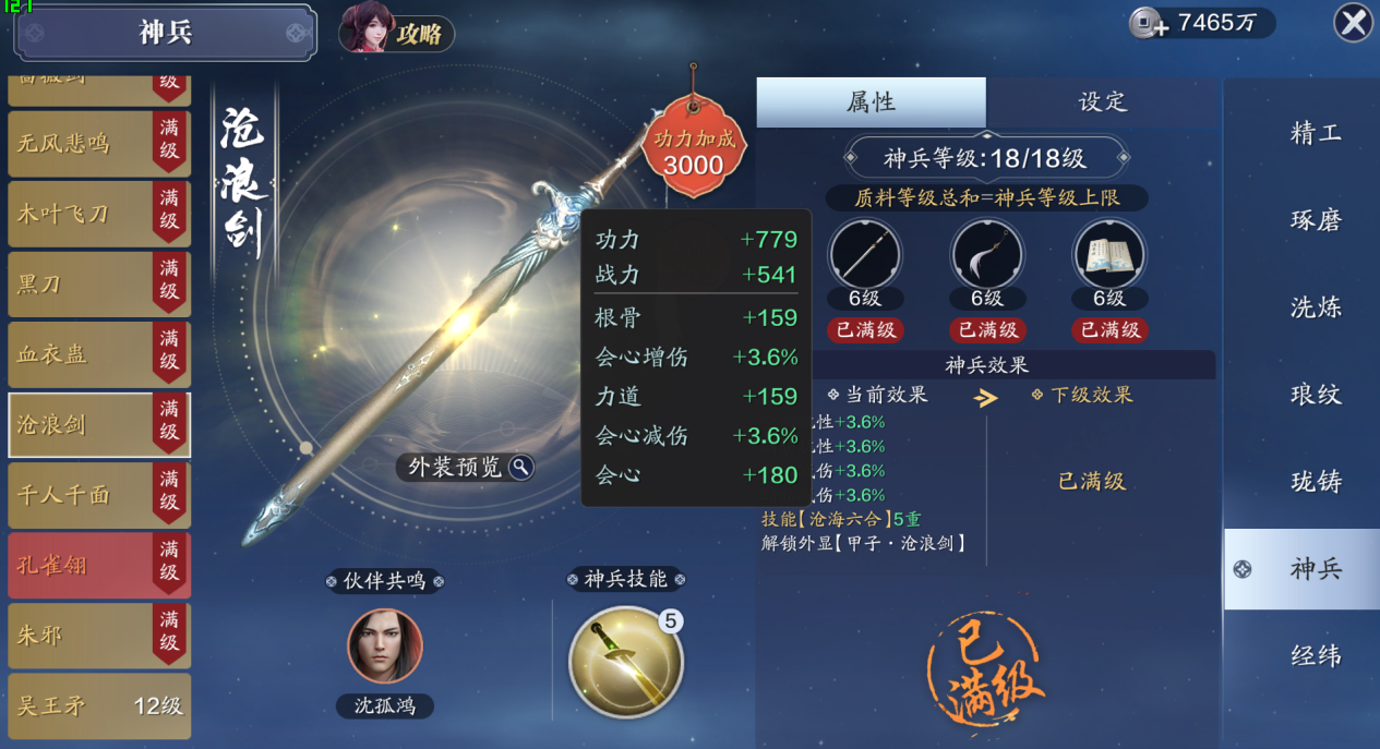 天涯伴我行之琅纹篇丨攻击属性不是唯一,PVE全天职业如何极限堆增伤