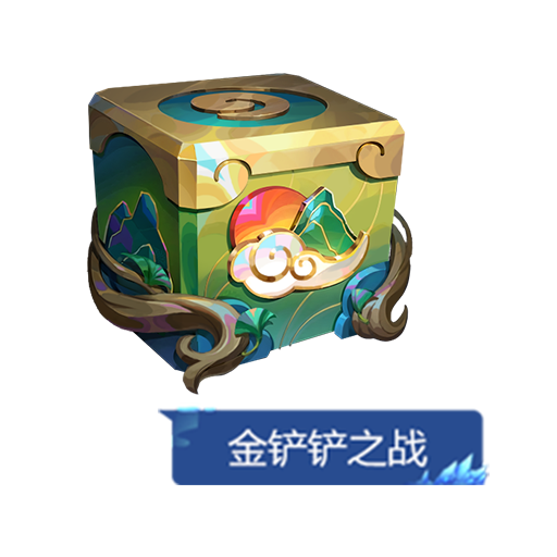 《金鏟鏟之戰(zhàn)》【畫(huà)之靈】寶典與商城內(nèi)容圖片_75