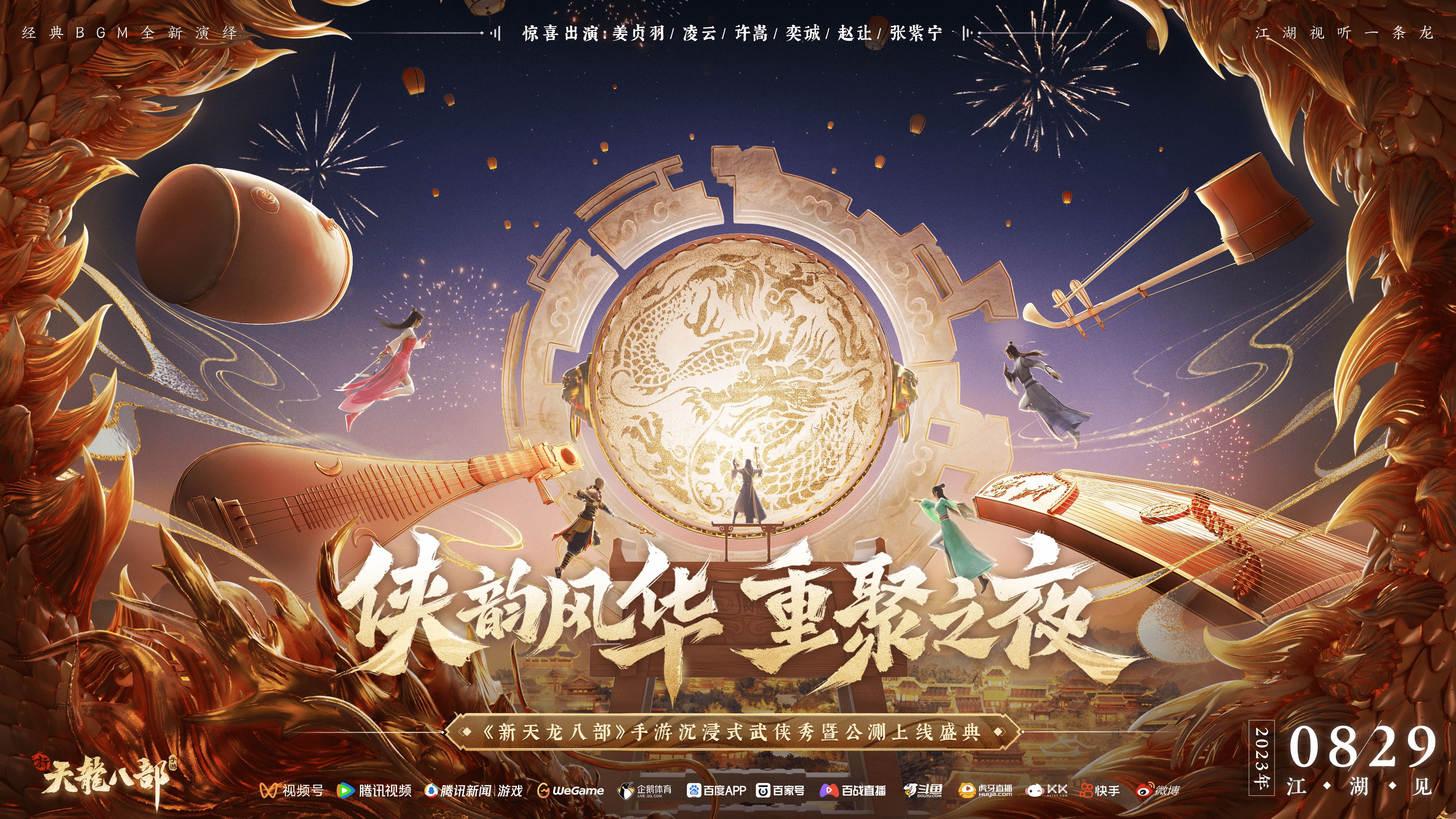 端游原班人马传承之作《新天龙八部》-官方网站-腾讯游戏