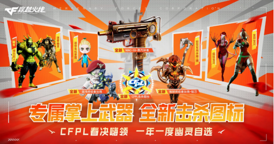立即预定助力黑骑士-海王返场，毁灭经典皮肤限时免费领取中