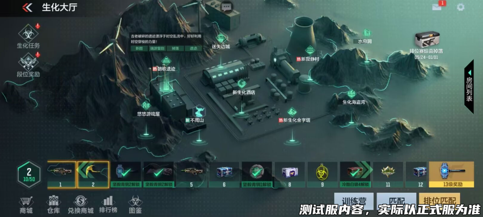 体验服快车：生化模式优化汇总，暴君终结者参战，追击升级新机制