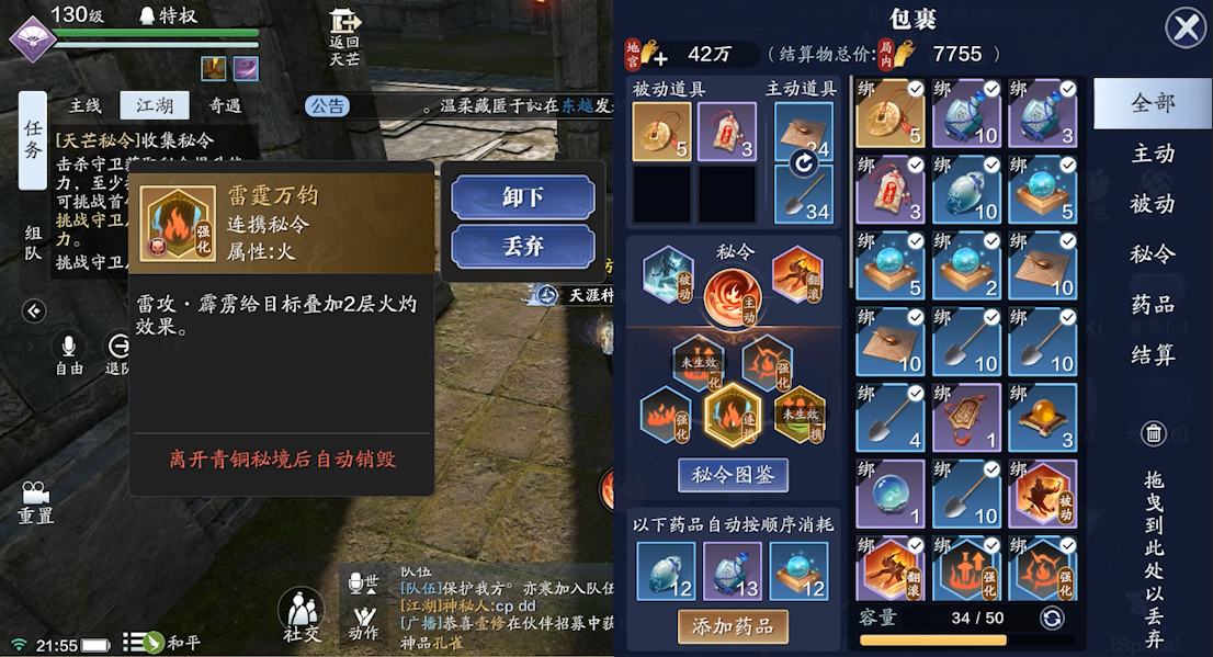 “纸上谈兵”梦幻联动 天芒S4赛季“兵法技能”最全攻略