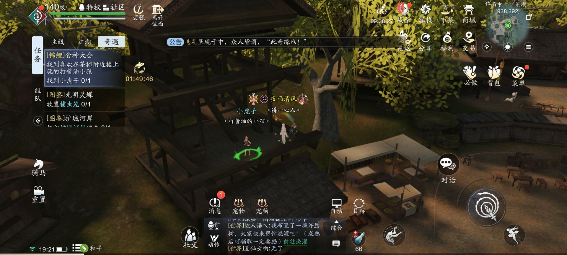 金色锦鲤任务【食神大赛】解析，少侠想吃哪三道菜？