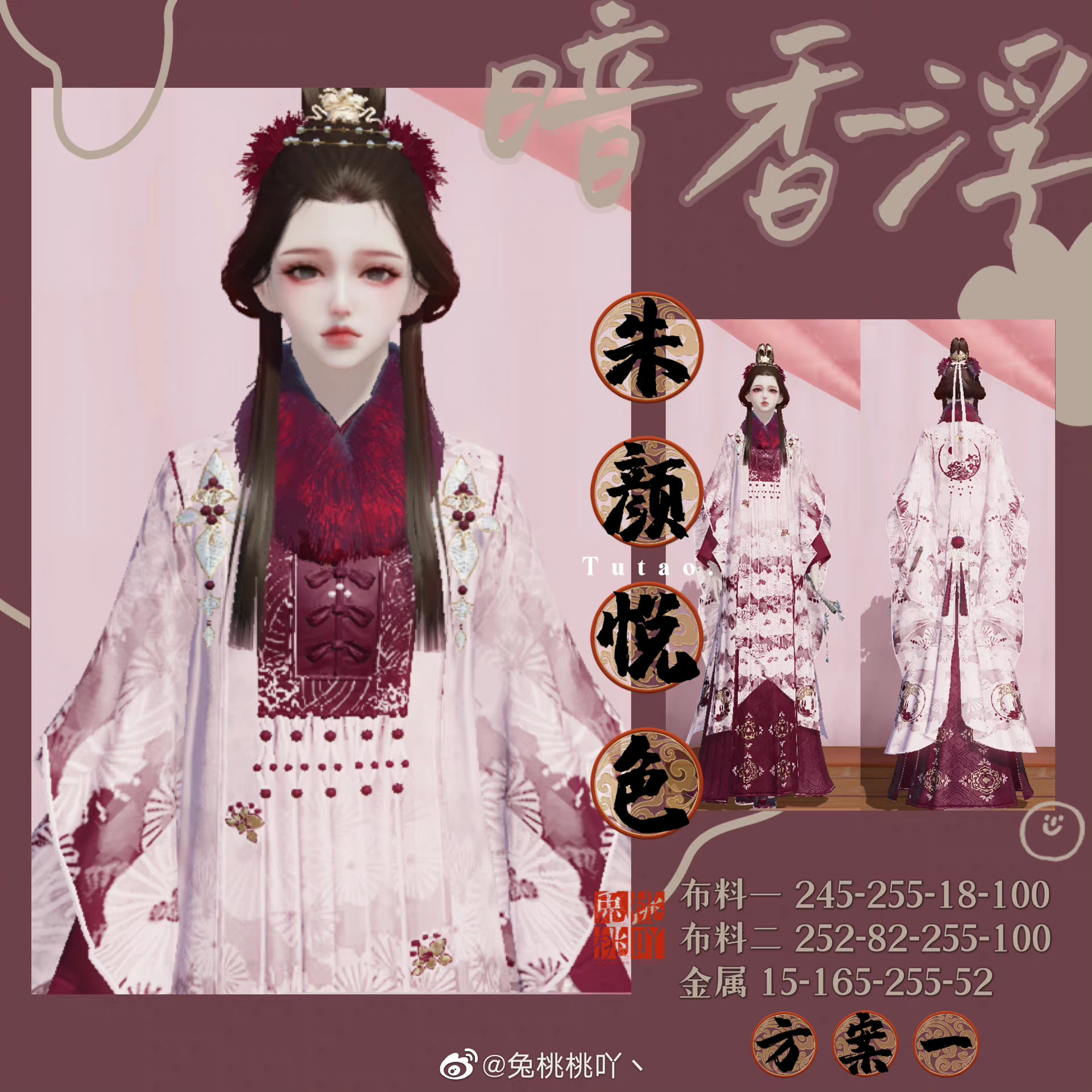 降温穿搭美出新高度，温暖的酒心巧克力配色数据分享