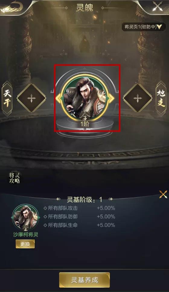 将灵解析 | 入门级玩法攻略，玩转将灵第一步！