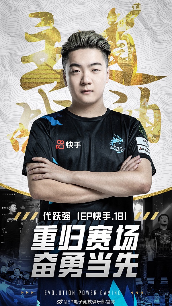 [穿越火线] 苏瑞转会,ep新赛季阵容将如何冲破迷雾