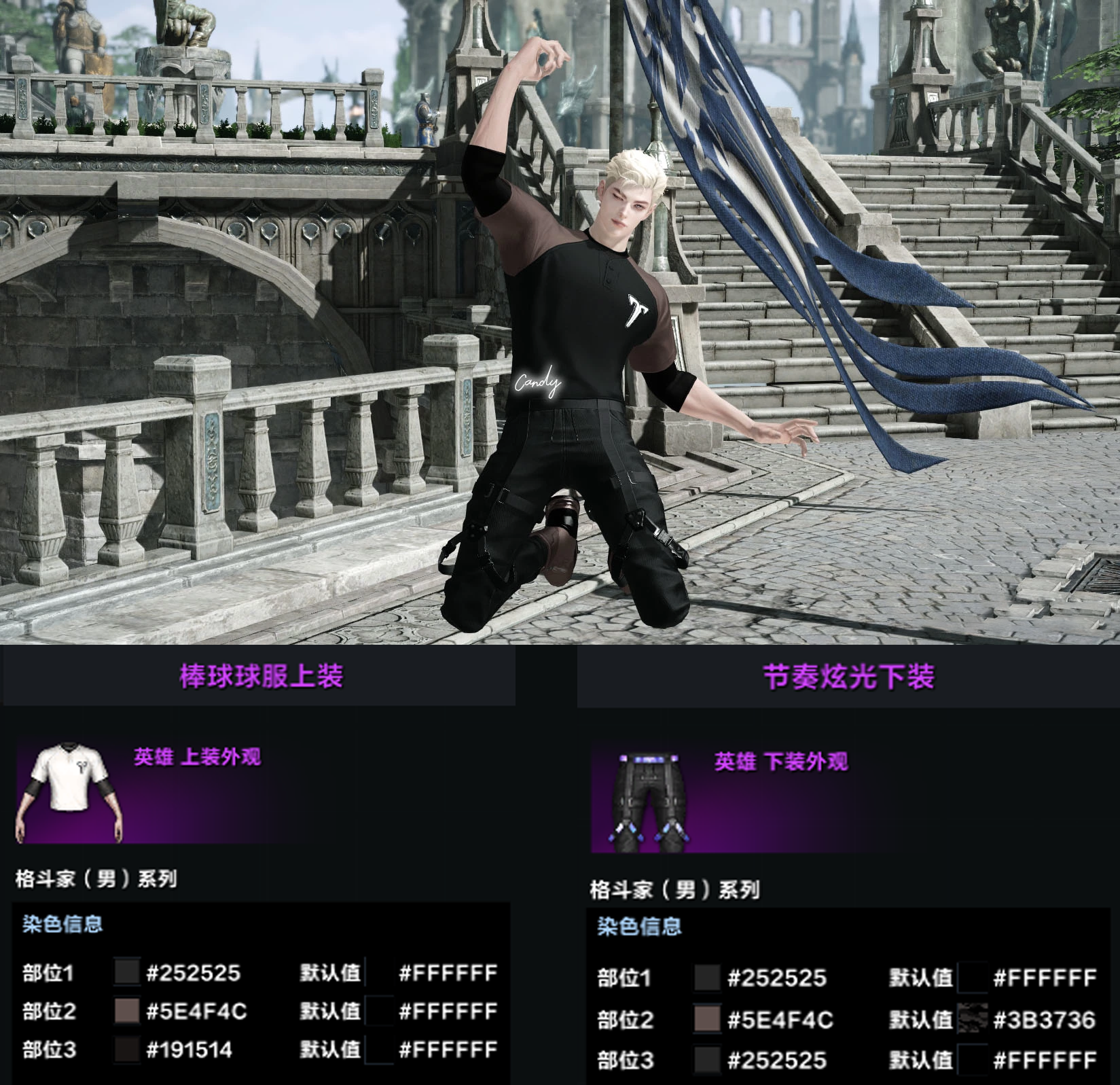 染色分享|【涅莉亚的衣橱】系列外观