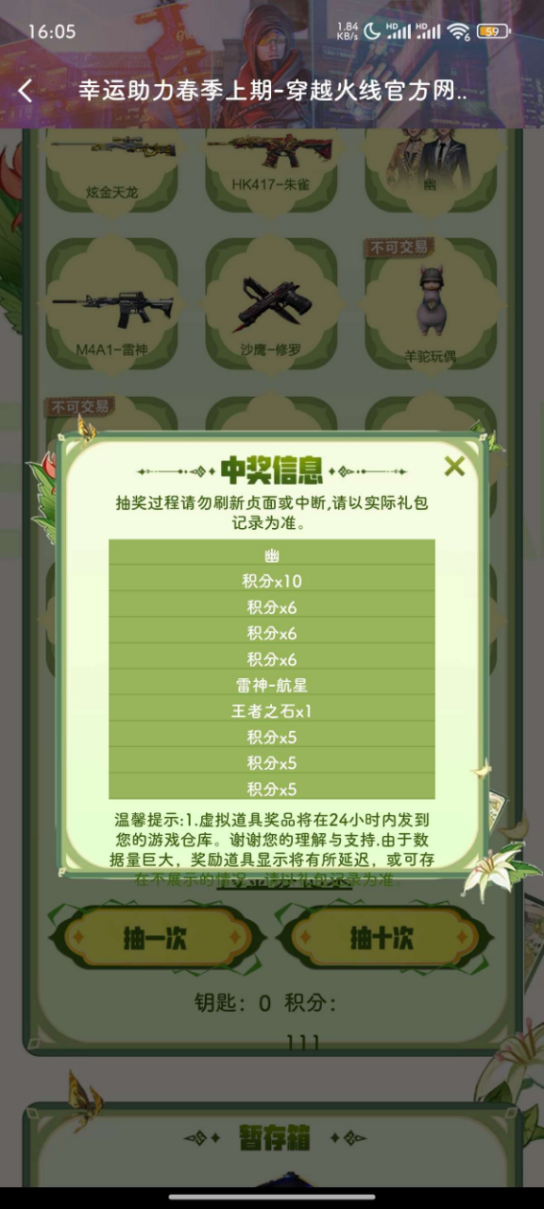 【欧皇时刻】王者森决一发入魂，单抽连中全新朱雀音效卡+航星皮肤