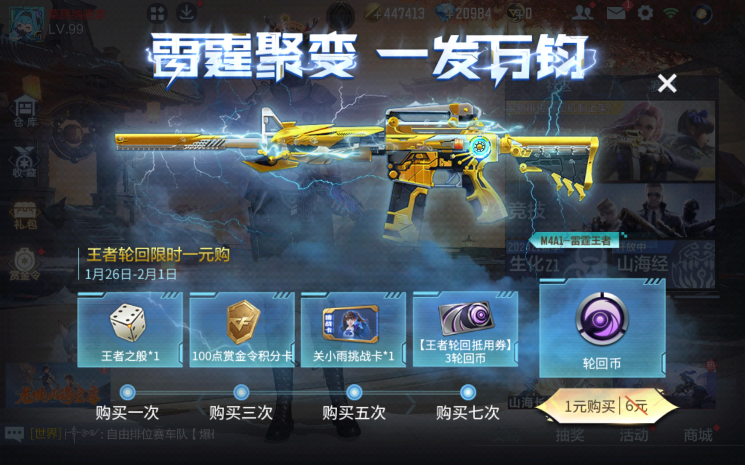 【活动分析】超低价格拿雷霆王者，王者轮回省钱秘籍大揭秘！
