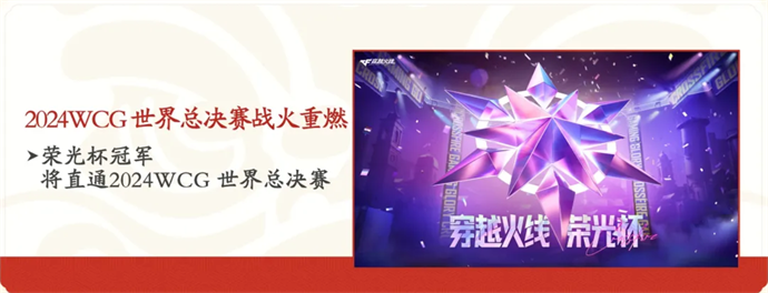 穿越火线电竞嘉年华7月12日-7月21日落地广东佛山
