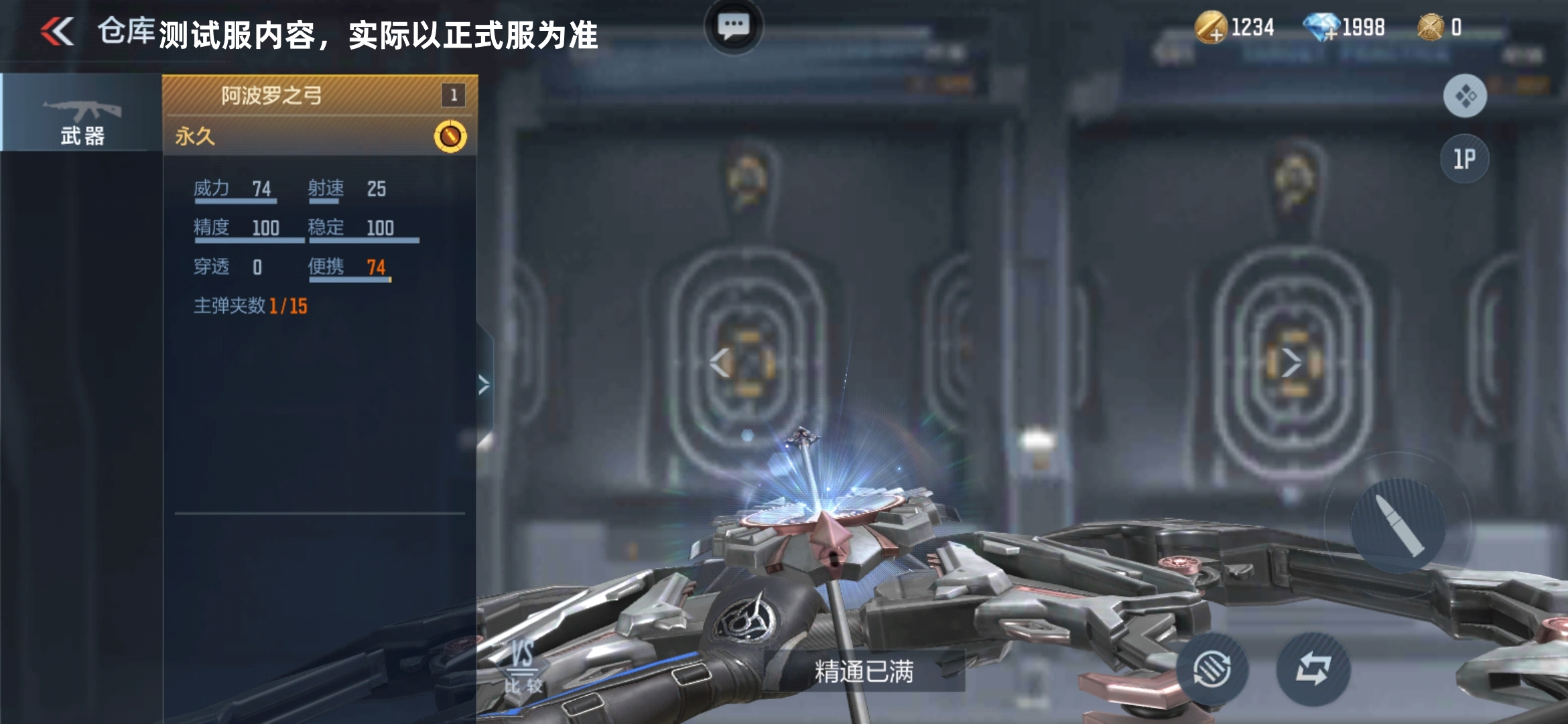 体验服快车：神之力降临，阿波罗之弓重拳出击！