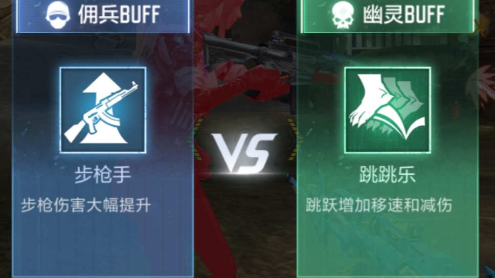 终极生化密林遗址乱斗上线，幽灵阵营buff解析与幽灵推荐