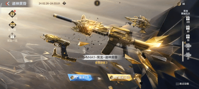 诸神黄昏夺宝重磅来袭，全新黑龙系列等你来拿！