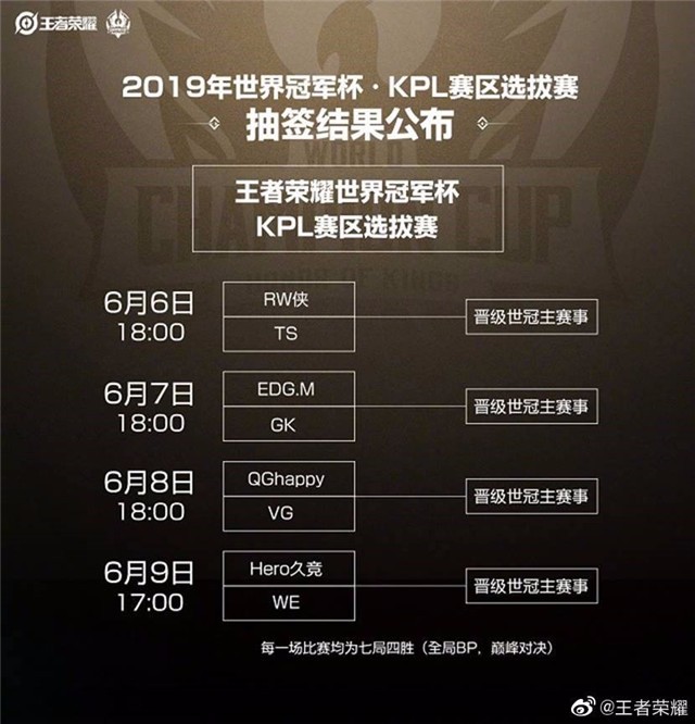 世冠KPL赛区出征服概念图公布 助力蜀绣文化走向世界